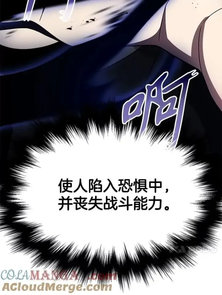 漫画《神级英雄们的继承者》68.召唤撒旦第77张图