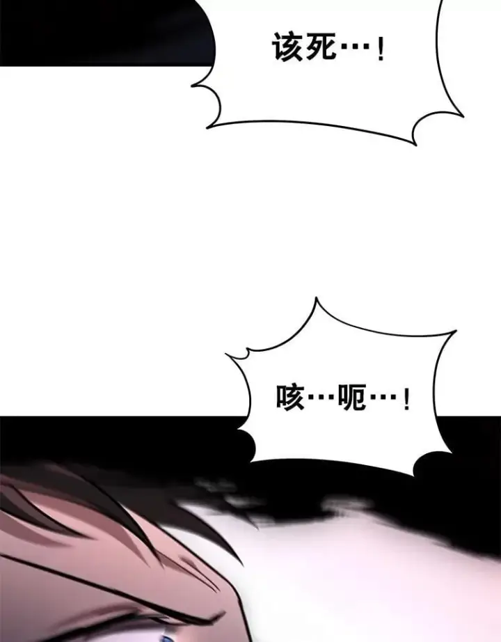 漫画《神级英雄们的继承者》68.召唤撒旦第83张图
