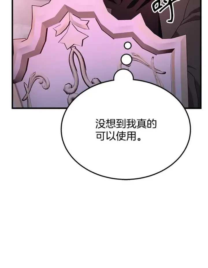 漫画《神级英雄们的继承者》68.召唤撒旦第88张图