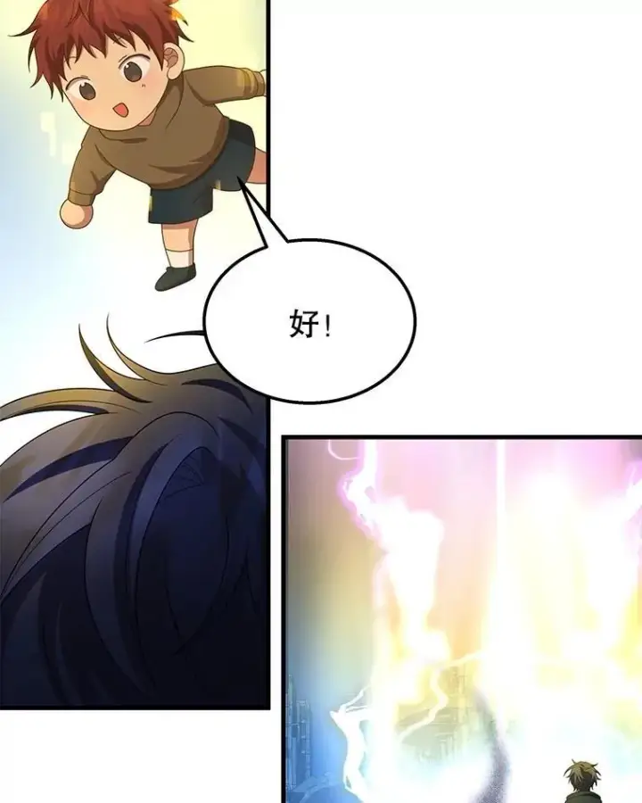 漫画《神级英雄们的继承者》68.召唤撒旦第90张图