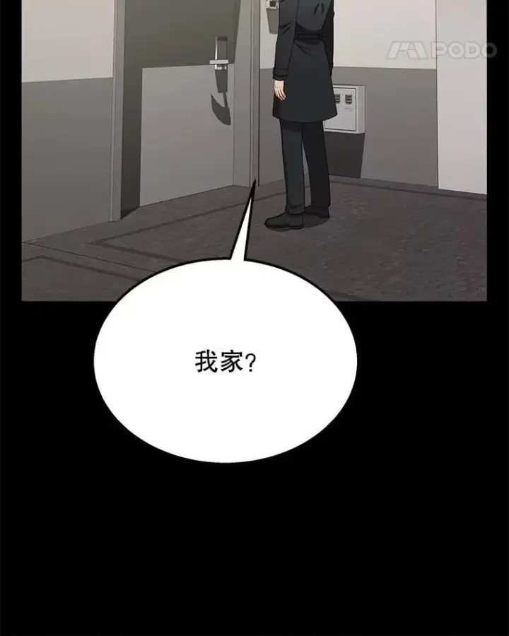 漫画《神级英雄们的继承者》68.召唤撒旦第98张图