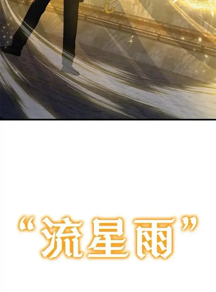 漫画《神级英雄们的继承者》69.撒旦之能第104张图