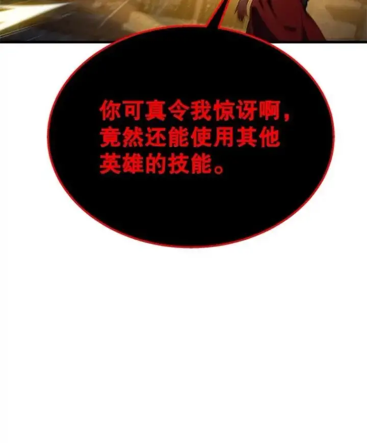 漫画《神级英雄们的继承者》69.撒旦之能第107张图