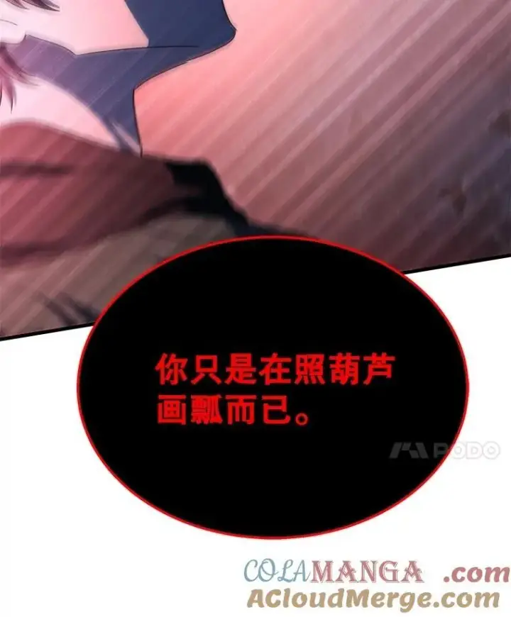 漫画《神级英雄们的继承者》69.撒旦之能第113张图