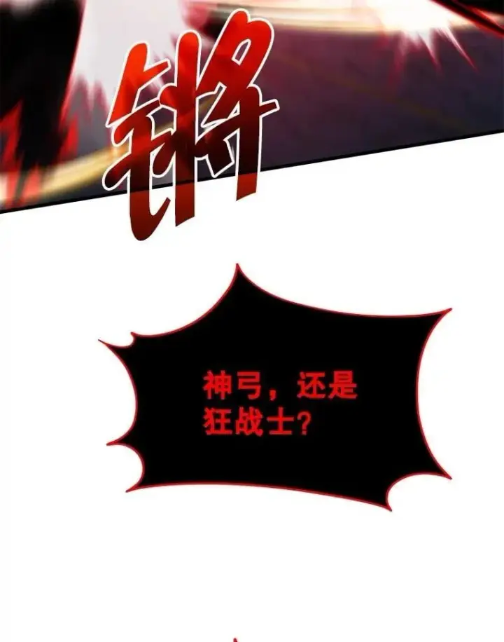 漫画《神级英雄们的继承者》69.撒旦之能第116张图