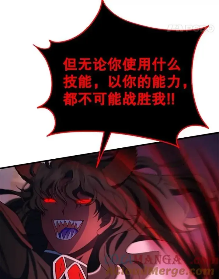 漫画《神级英雄们的继承者》69.撒旦之能第117张图