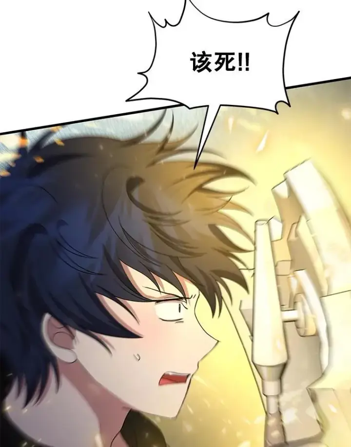 漫画《神级英雄们的继承者》69.撒旦之能第119张图