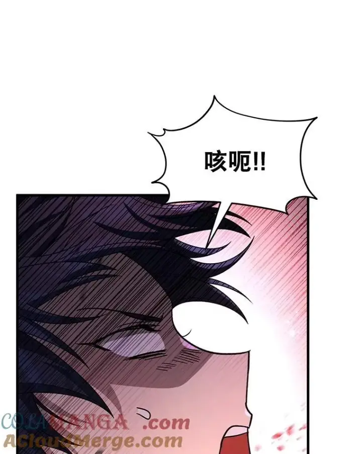 漫画《神级英雄们的继承者》69.撒旦之能第125张图