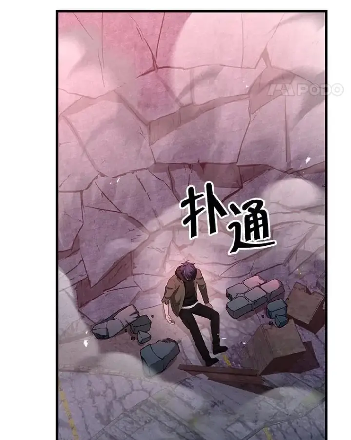 漫画《神级英雄们的继承者》69.撒旦之能第127张图