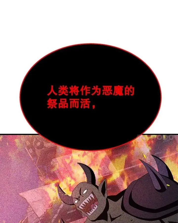 漫画《神级英雄们的继承者》69.撒旦之能第130张图