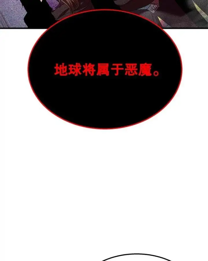 漫画《神级英雄们的继承者》69.撒旦之能第132张图