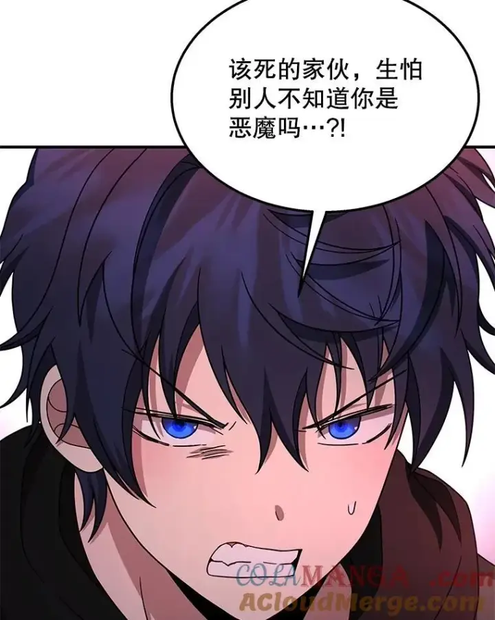 漫画《神级英雄们的继承者》69.撒旦之能第133张图