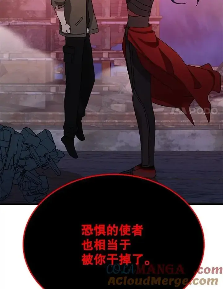漫画《神级英雄们的继承者》69.撒旦之能第137张图