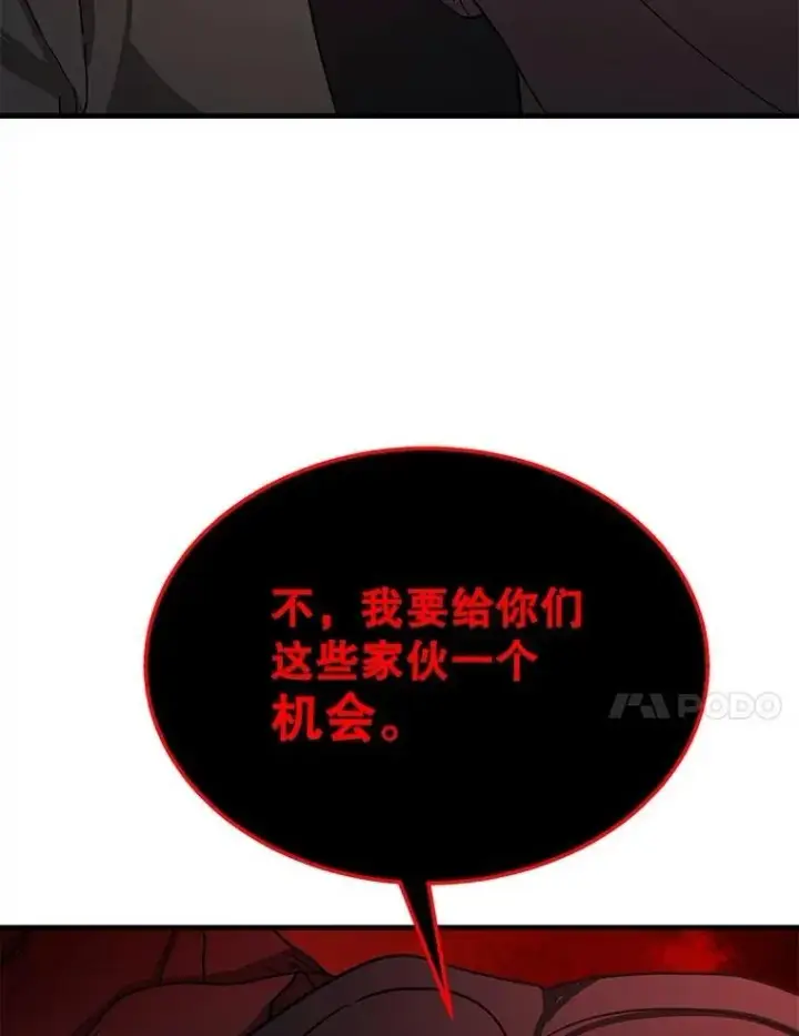 漫画《神级英雄们的继承者》69.撒旦之能第140张图