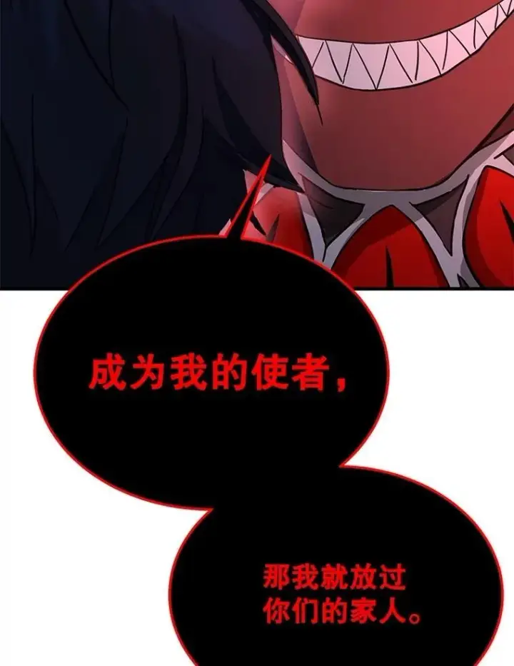 漫画《神级英雄们的继承者》69.撒旦之能第142张图