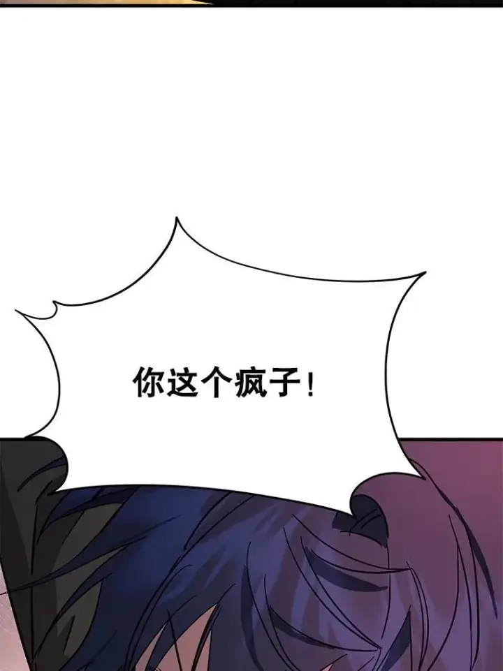 漫画《神级英雄们的继承者》69.撒旦之能第148张图