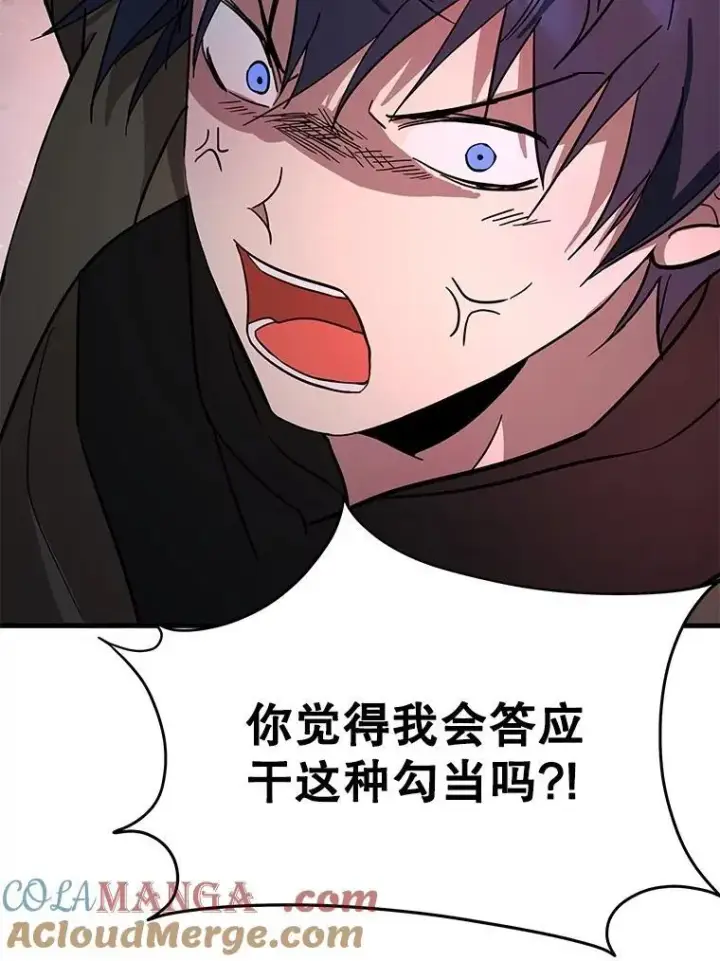 漫画《神级英雄们的继承者》69.撒旦之能第149张图