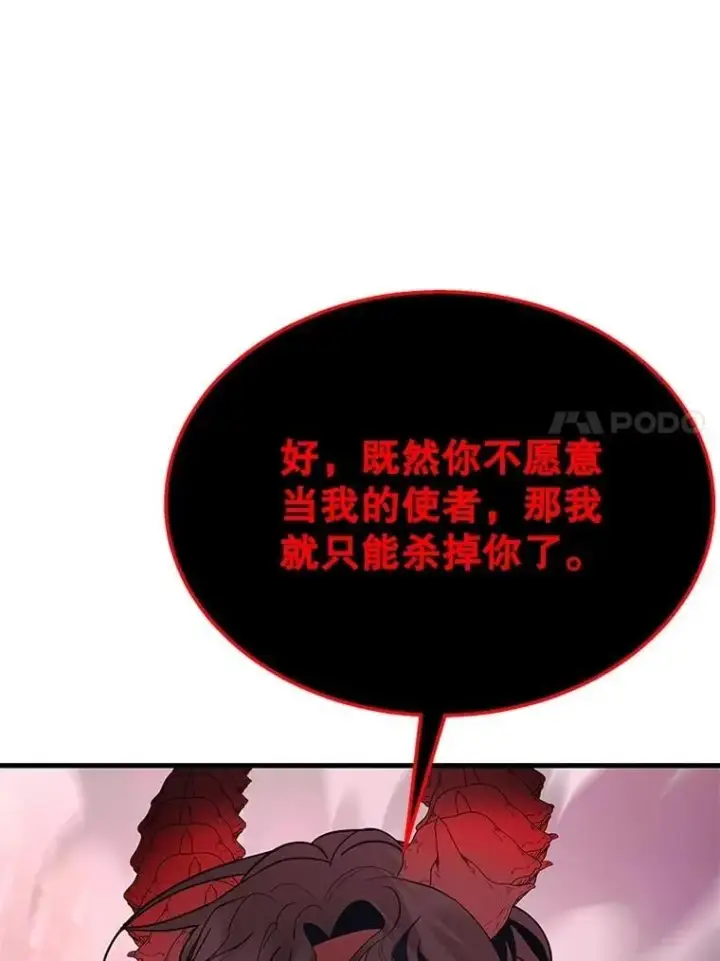 漫画《神级英雄们的继承者》69.撒旦之能第150张图