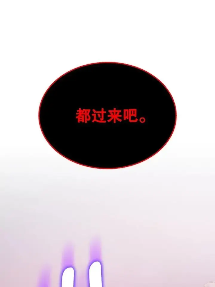漫画《神级英雄们的继承者》69.撒旦之能第152张图