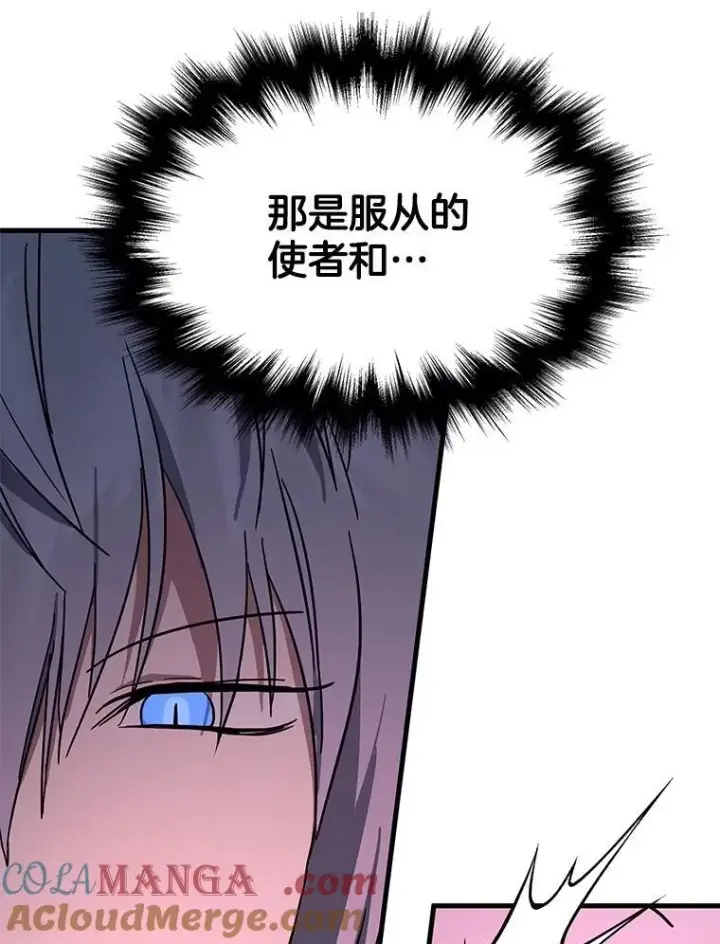 漫画《神级英雄们的继承者》69.撒旦之能第157张图