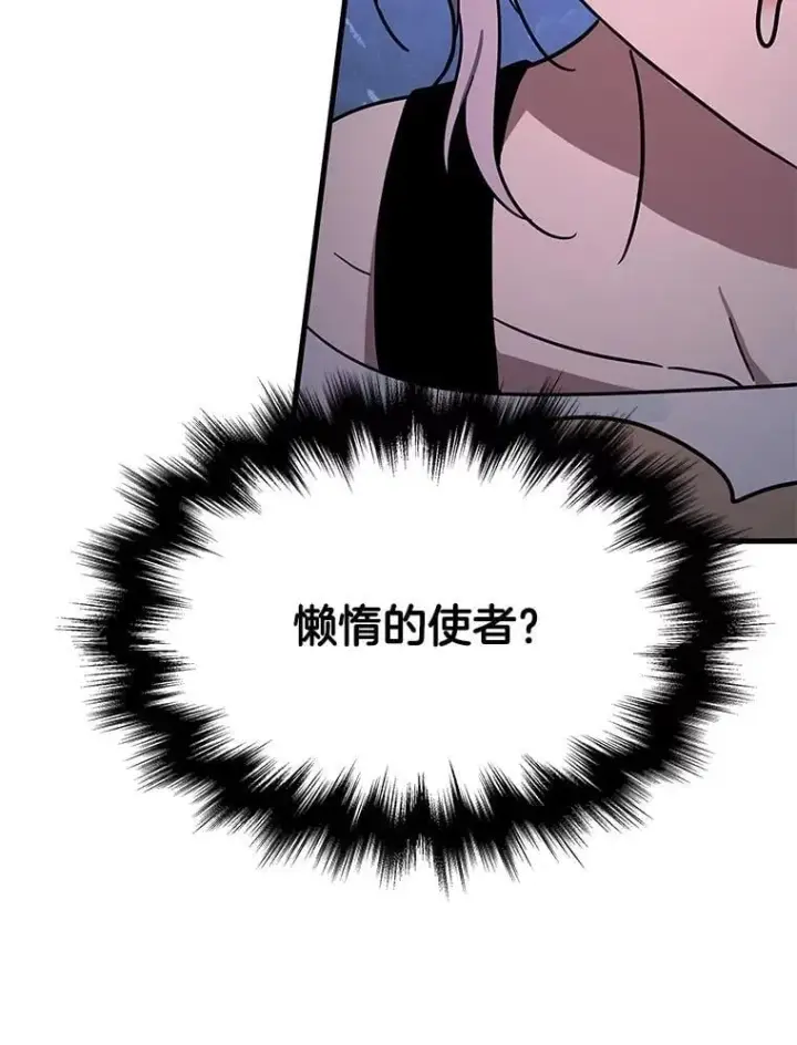 漫画《神级英雄们的继承者》69.撒旦之能第159张图