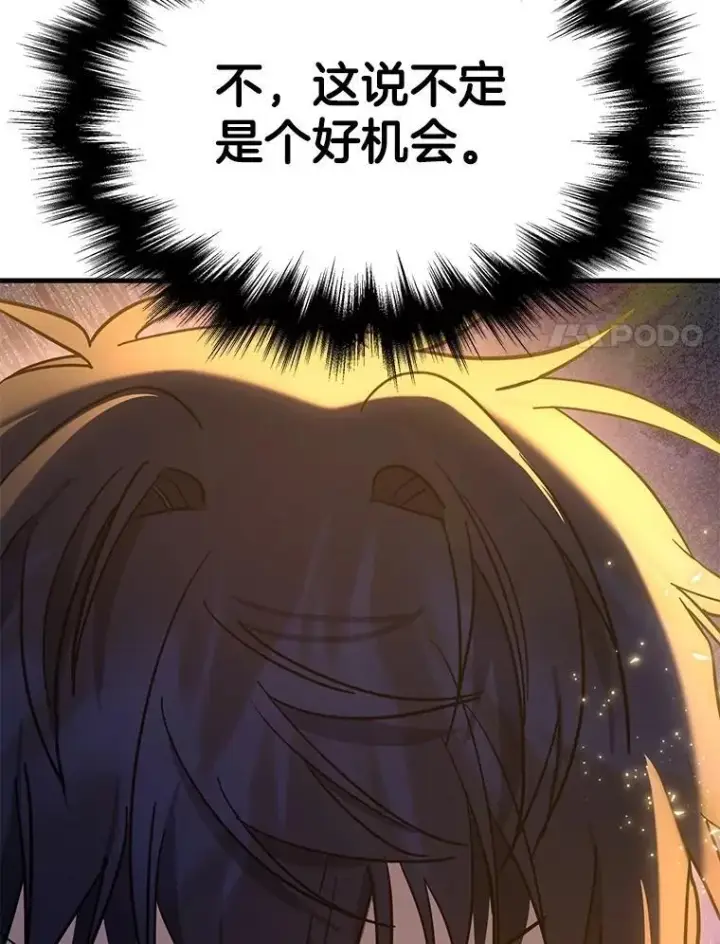 漫画《神级英雄们的继承者》69.撒旦之能第163张图