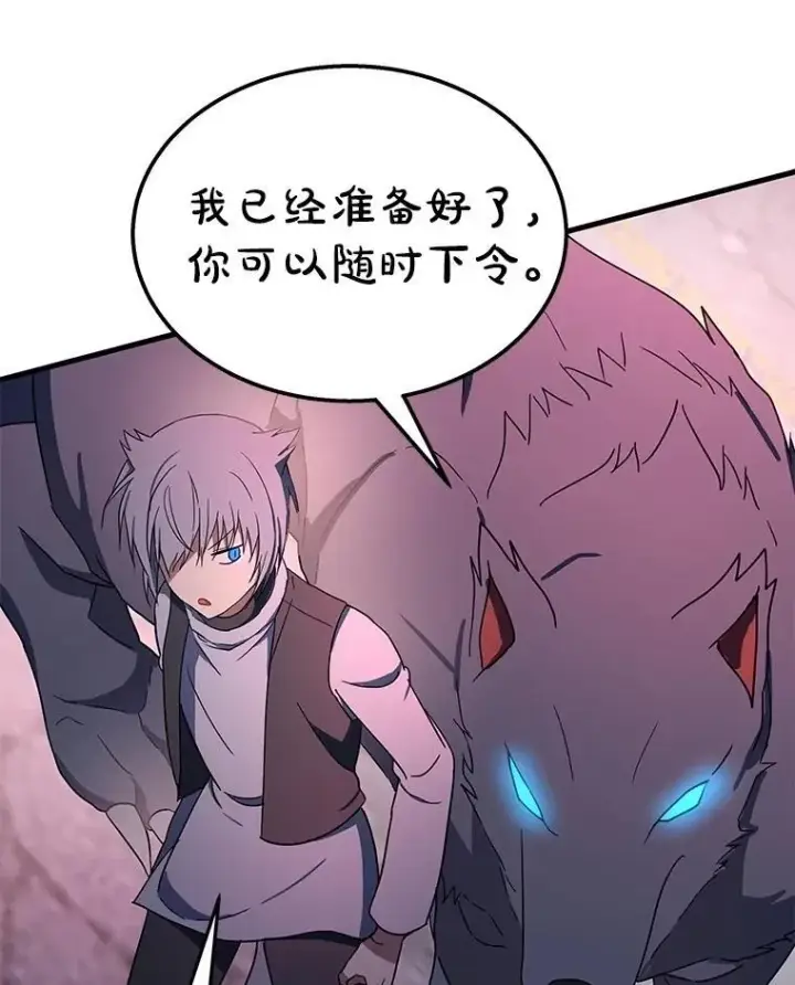 漫画《神级英雄们的继承者》69.撒旦之能第168张图