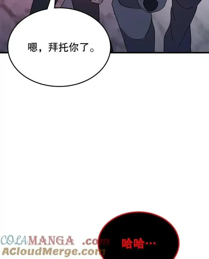 漫画《神级英雄们的继承者》69.撒旦之能第169张图