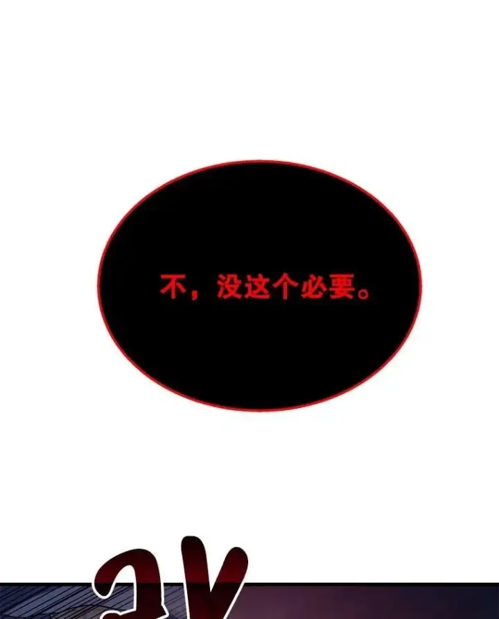 漫画《神级英雄们的继承者》69.撒旦之能第171张图
