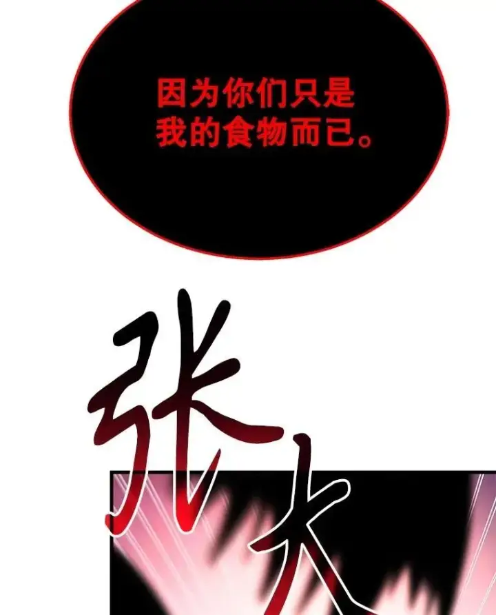 漫画《神级英雄们的继承者》69.撒旦之能第174张图