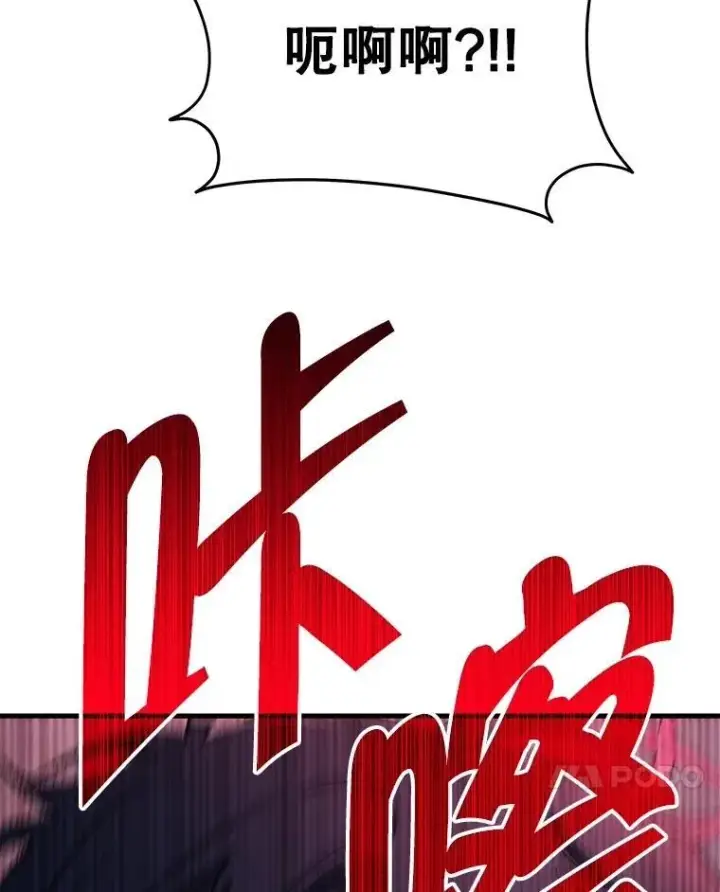 漫画《神级英雄们的继承者》69.撒旦之能第176张图