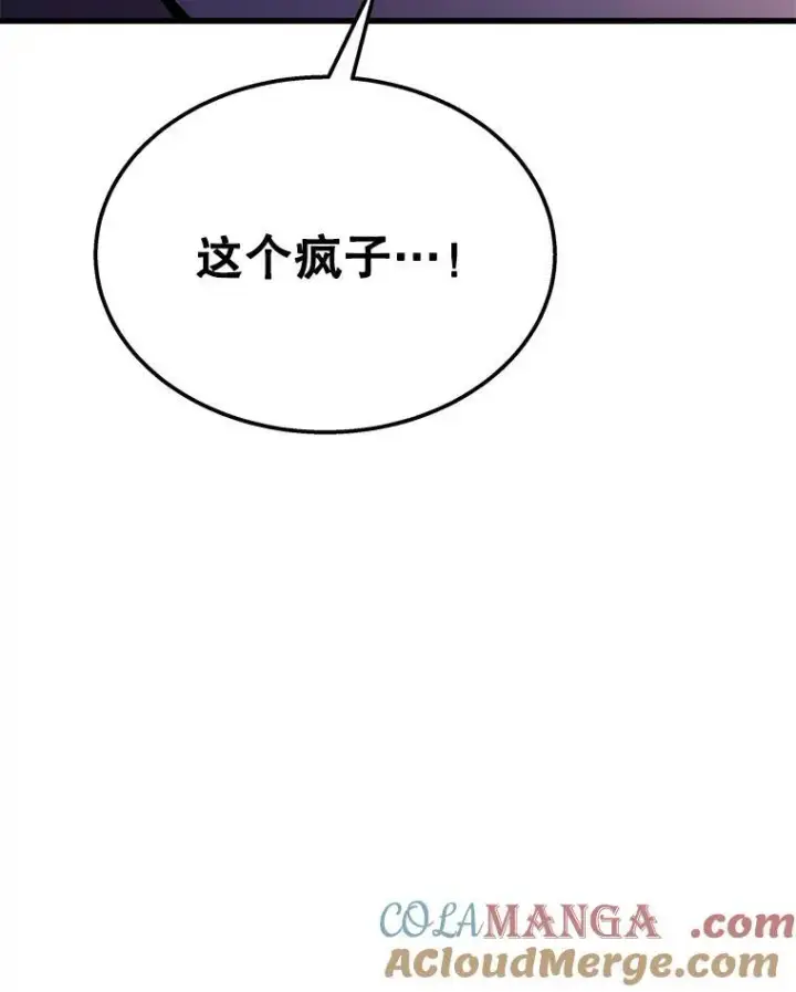 漫画《神级英雄们的继承者》69.撒旦之能第181张图