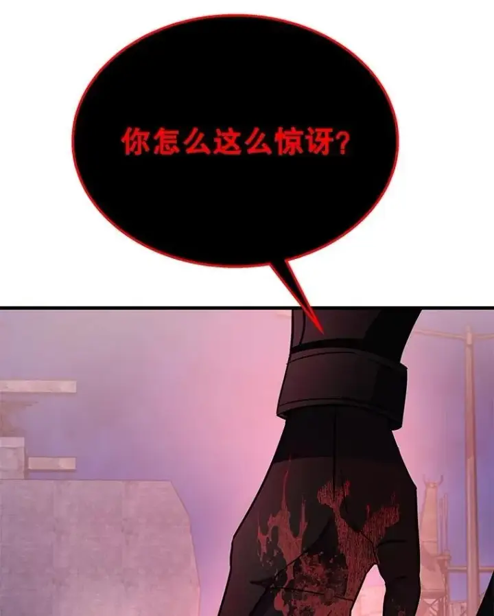 漫画《神级英雄们的继承者》69.撒旦之能第182张图
