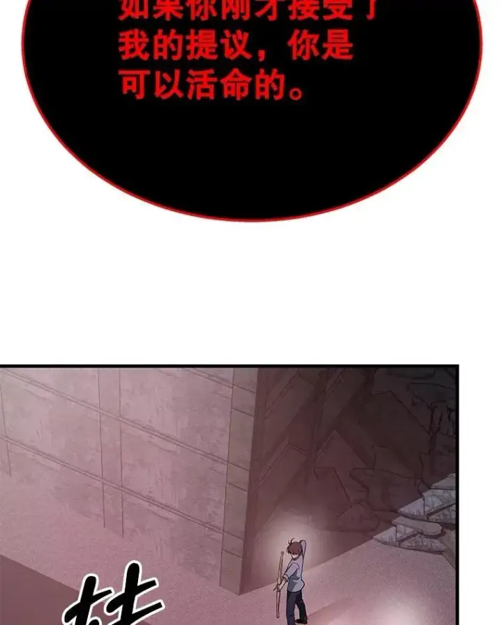 漫画《神级英雄们的继承者》69.撒旦之能第188张图