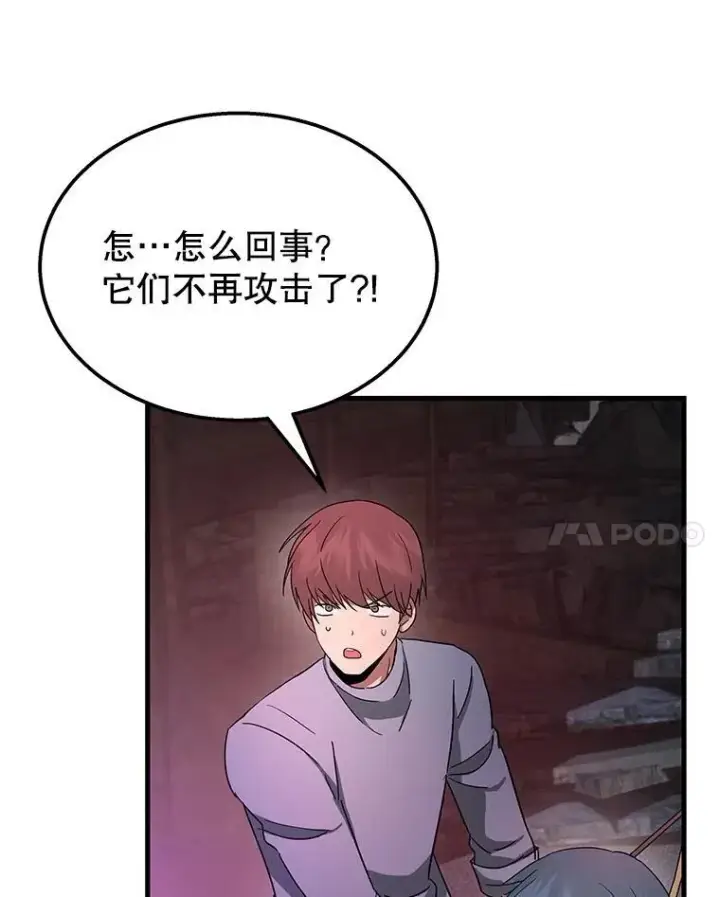 漫画《神级英雄们的继承者》69.撒旦之能第190张图