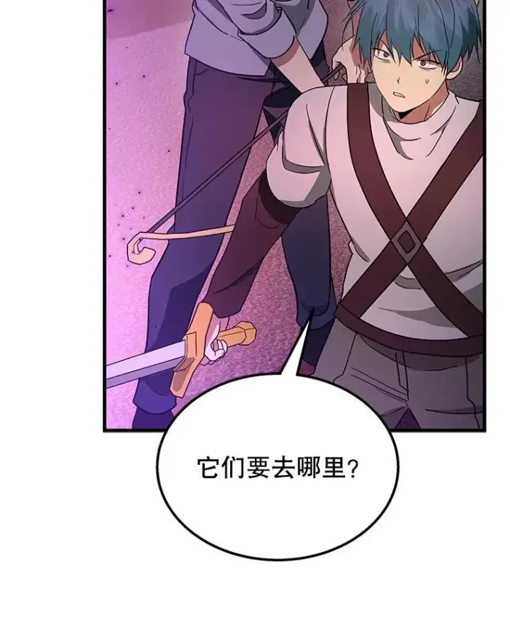 漫画《神级英雄们的继承者》69.撒旦之能第191张图