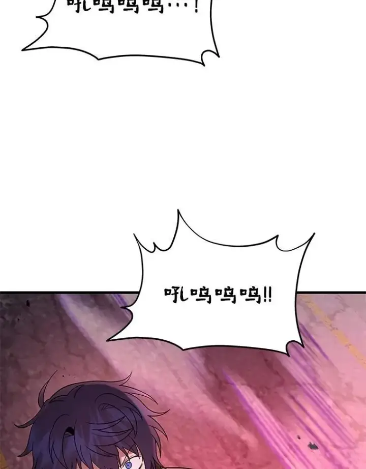 漫画《神级英雄们的继承者》69.撒旦之能第194张图
