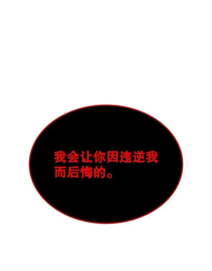 漫画《神级英雄们的继承者》69.撒旦之能第196张图