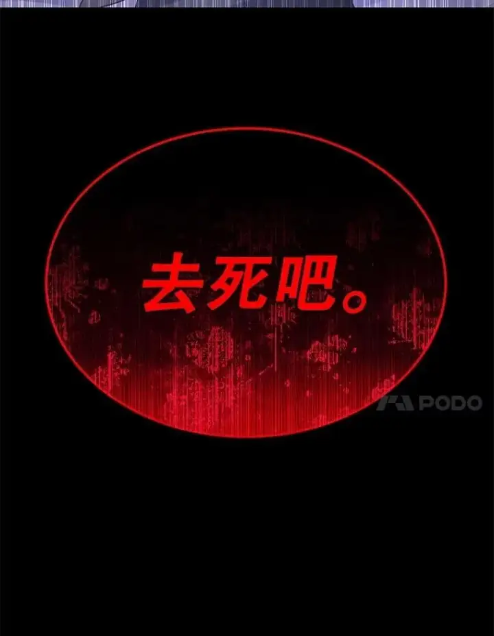 漫画《神级英雄们的继承者》69.撒旦之能第200张图