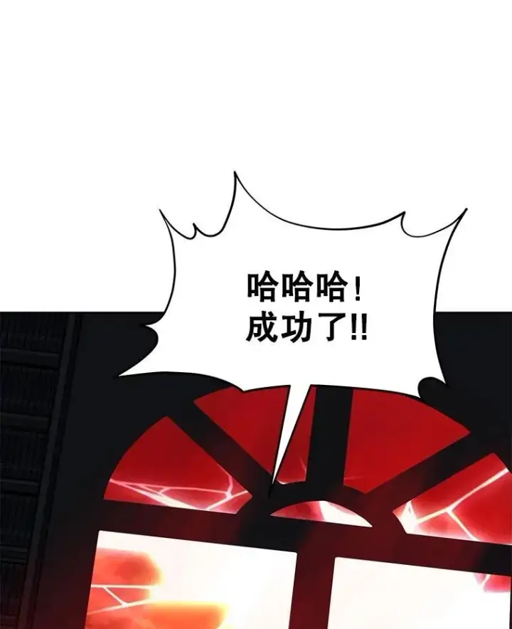 漫画《神级英雄们的继承者》69.撒旦之能第24张图