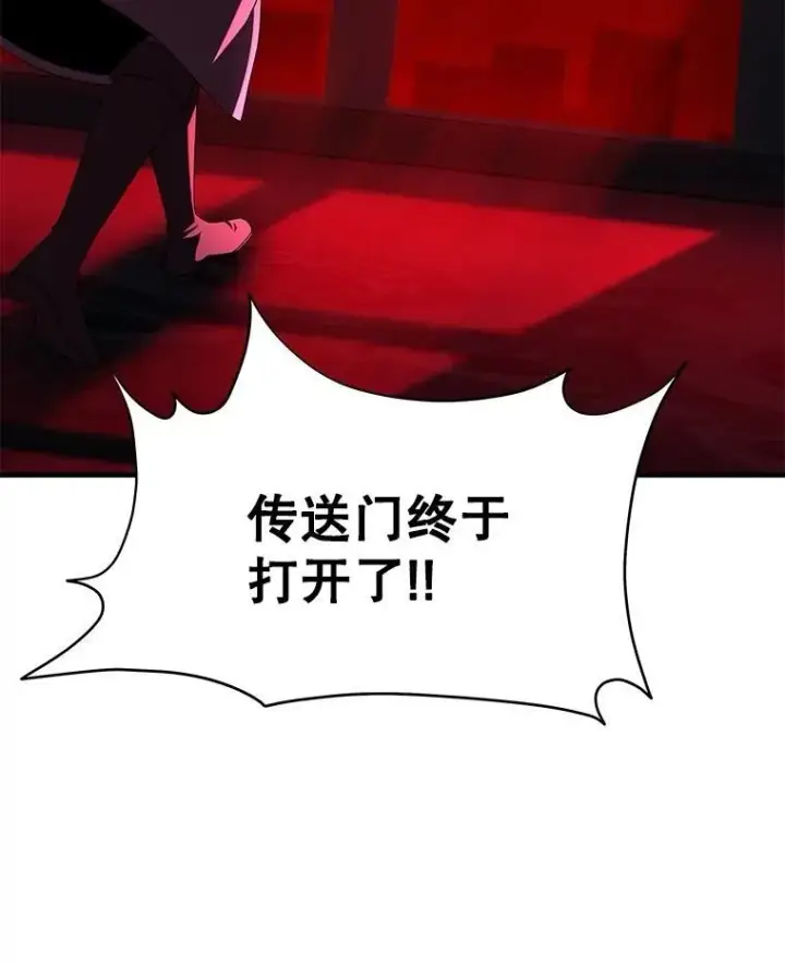 漫画《神级英雄们的继承者》69.撒旦之能第26张图