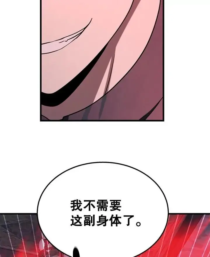 漫画《神级英雄们的继承者》69.撒旦之能第30张图