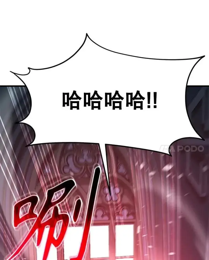 漫画《神级英雄们的继承者》69.撒旦之能第35张图