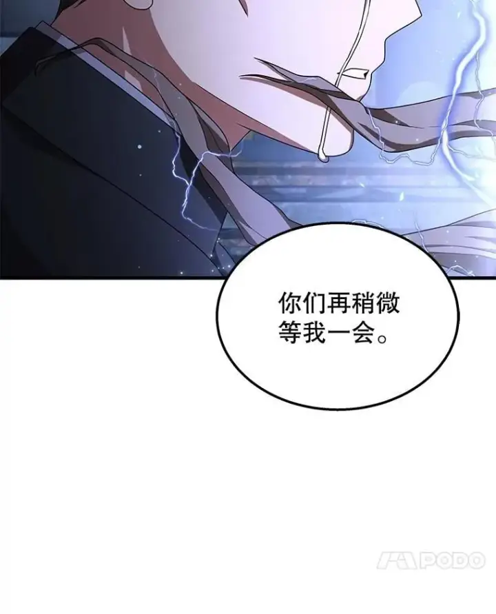 漫画《神级英雄们的继承者》69.撒旦之能第4张图