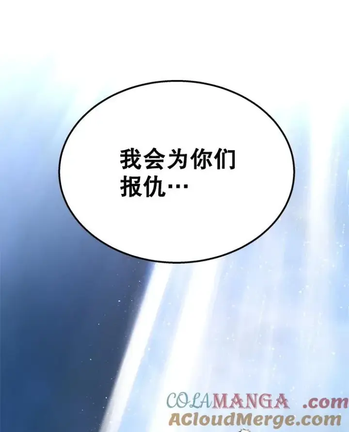 漫画《神级英雄们的继承者》69.撒旦之能第5张图