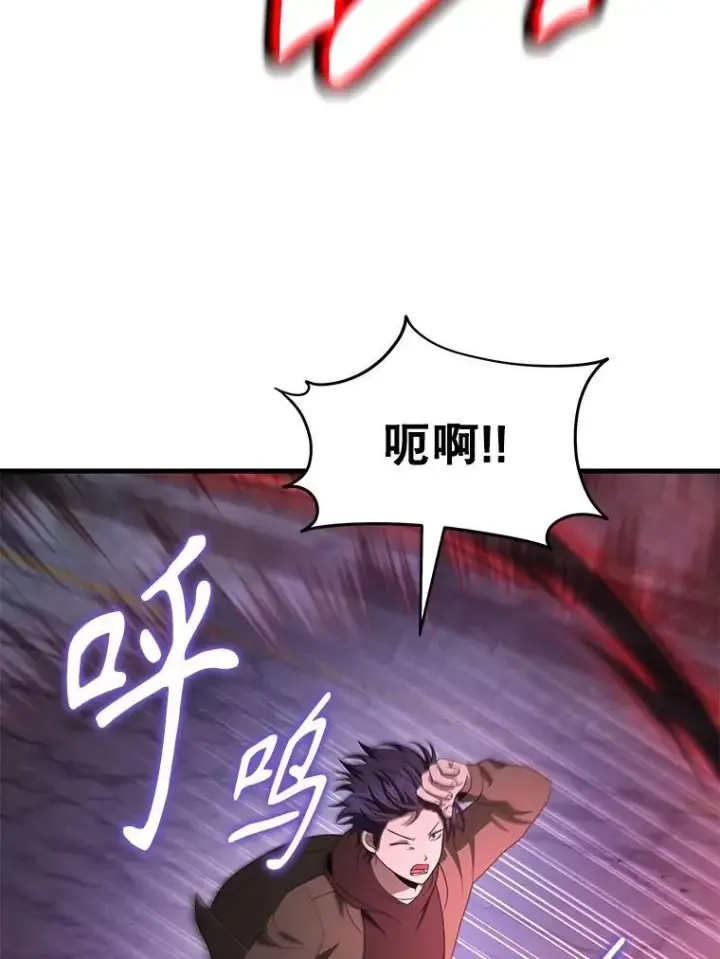漫画《神级英雄们的继承者》69.撒旦之能第50张图