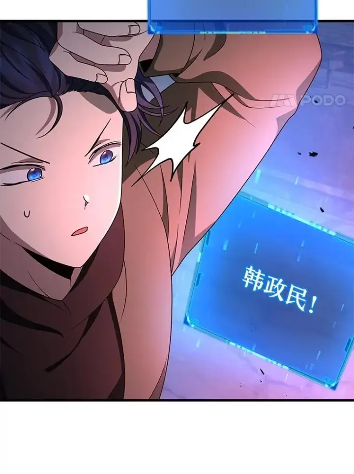 漫画《神级英雄们的继承者》69.撒旦之能第52张图