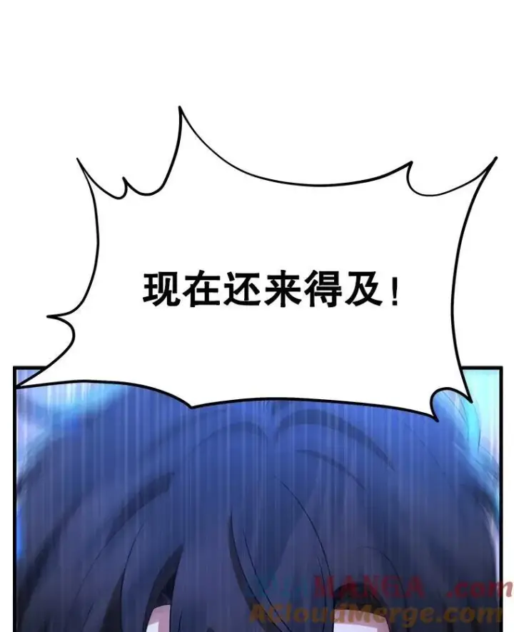 漫画《神级英雄们的继承者》69.撒旦之能第53张图
