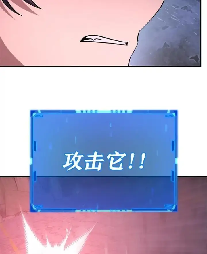 漫画《神级英雄们的继承者》69.撒旦之能第56张图