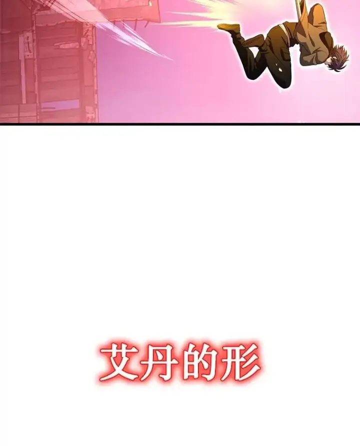 漫画《神级英雄们的继承者》69.撒旦之能第63张图